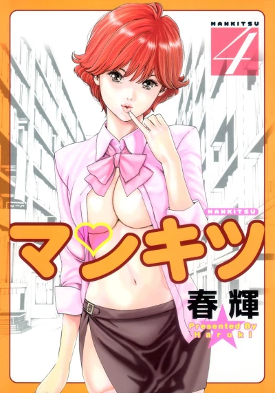 Cover of Vol. 4