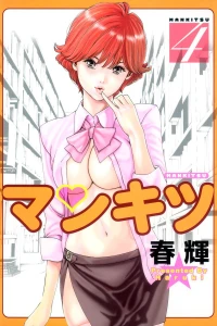 Vol. 4