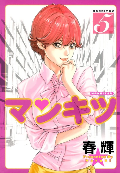 Cover of Vol. 5