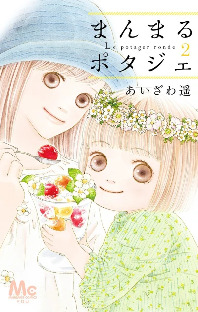 Cover of Vol. 2