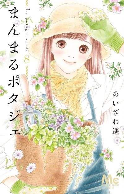 Cover of Vol. 8