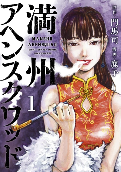 Cover of Volume 1