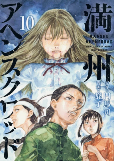 Cover of Volume 10