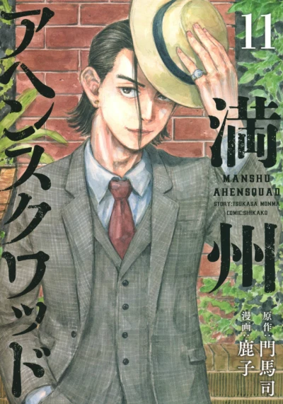 Cover of Volume 11