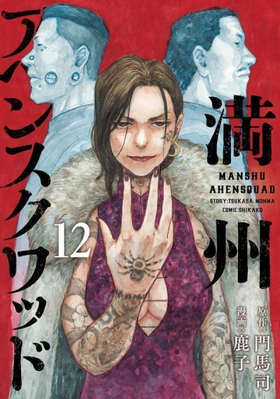 Cover of Volume 12