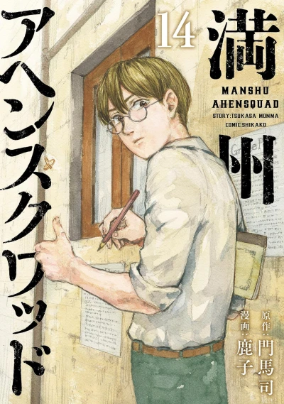 Cover of Volume 14