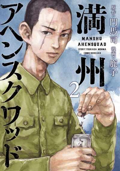 Cover of Volume 2