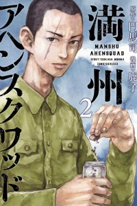 Volume 2