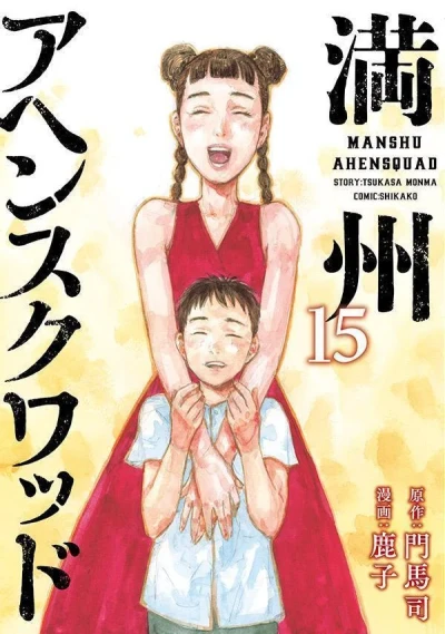 Cover of Volume 15