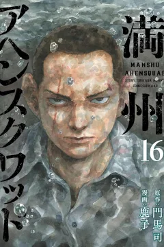 Volume 16