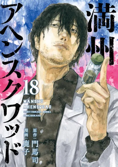 Cover of Volume 18