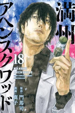 Volume 18
