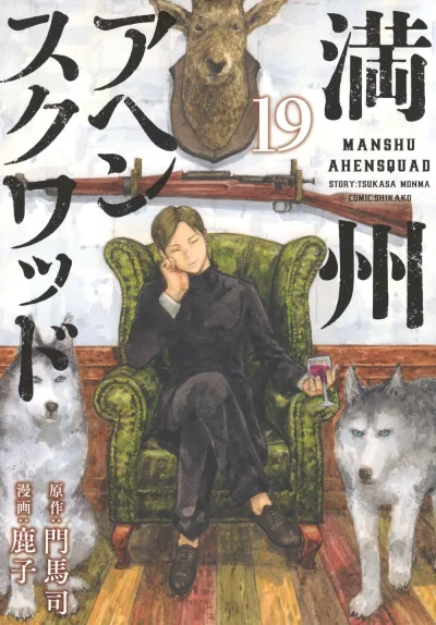Cover of Volume 19