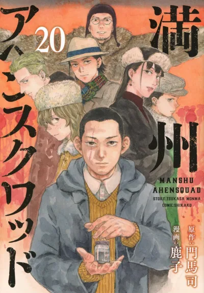 Cover of Volume 20