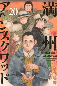 Volume 20