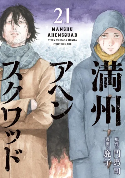 Cover of Volume 21