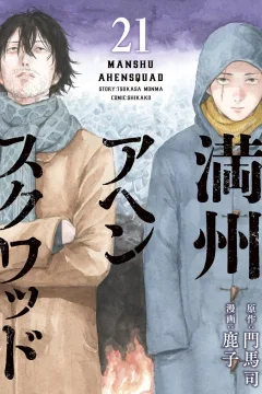 Volume 21