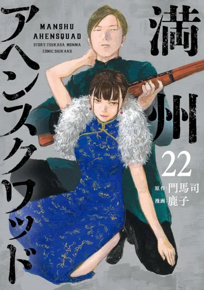 Cover of Volume 22
