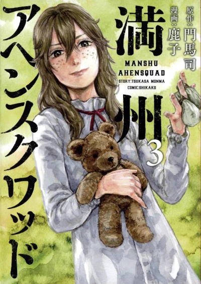 Cover of Volume 3