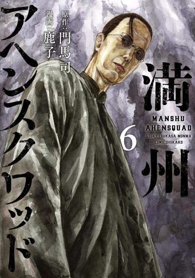 Cover of Volume 6