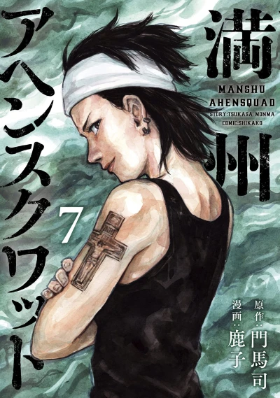 Cover of Volume 7