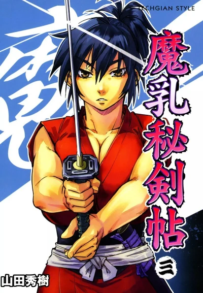 Cover of Vol. 3