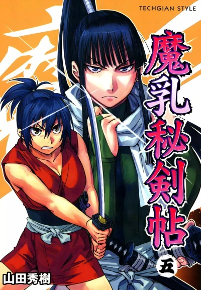 Cover of Vol. 5