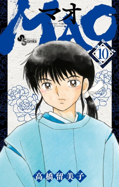 Cover of Vol. 10