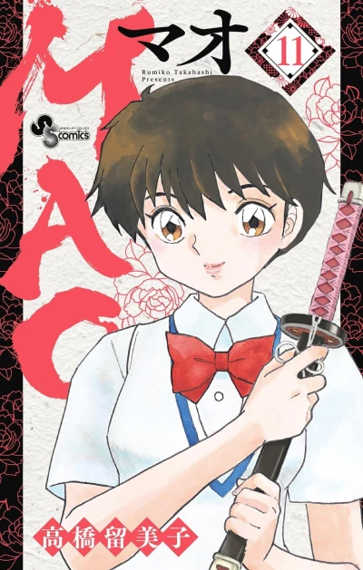 Cover of Vol. 11