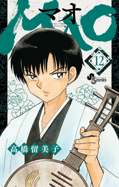 Cover of Vol. 12