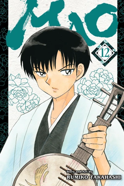Cover of Vol. 12