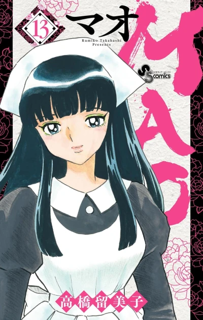 Cover of Vol. 13