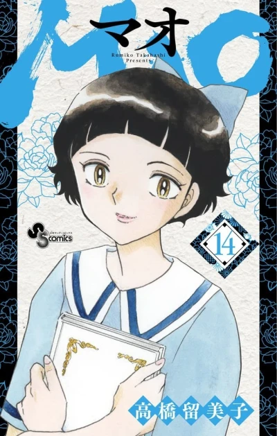 Cover of Vol. 14
