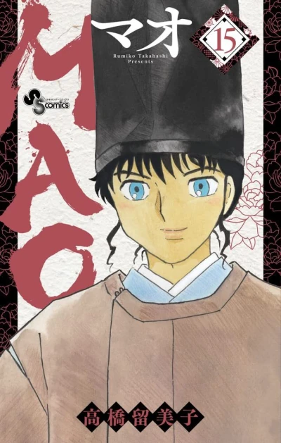 Cover of Vol. 15