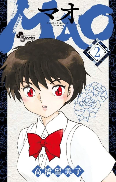 Cover of Vol. 2