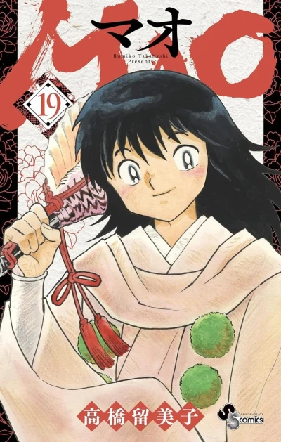 Cover of Vol. 19