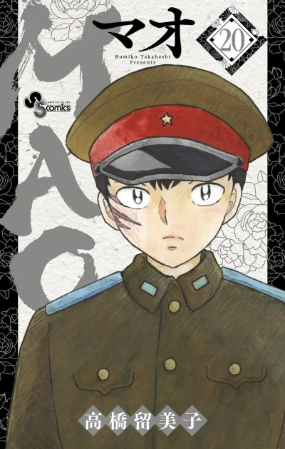 Cover of Vol. 20
