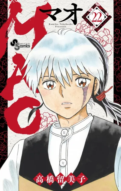 Cover of Vol. 22