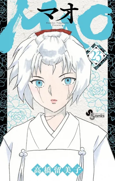 Cover of Vol. 23