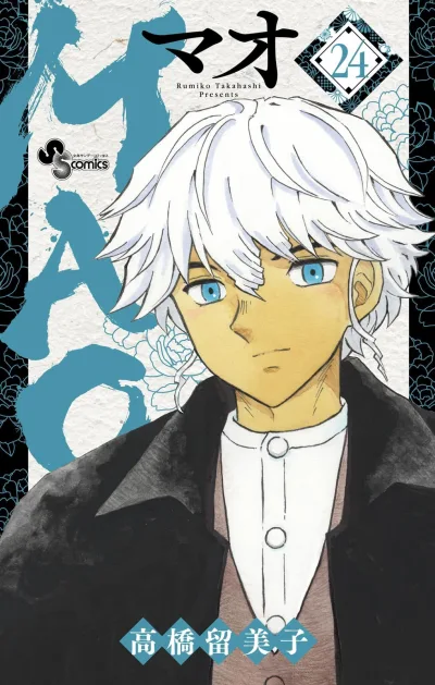 Cover of Vol. 24