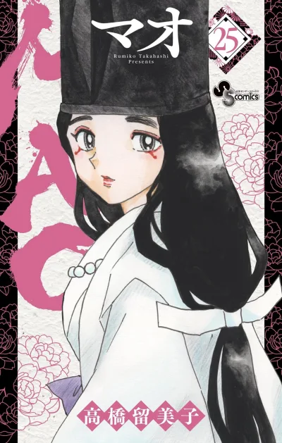 Cover of Vol. 25