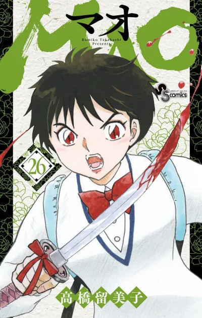 Cover of Vol. 26
