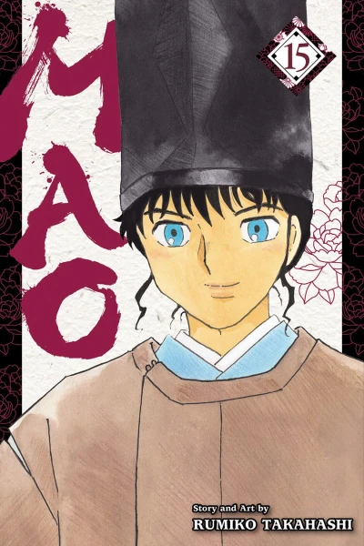 Cover of Vol. 15