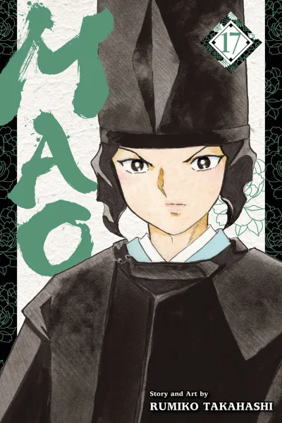 Cover of Vol. 17