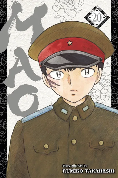 Cover of Vol. 20