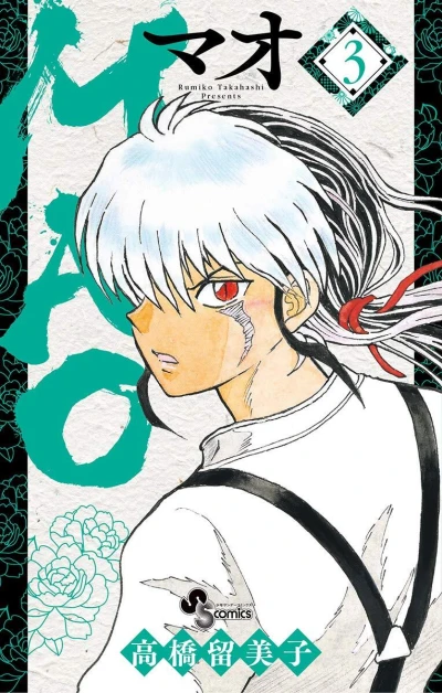 Cover of Vol. 3