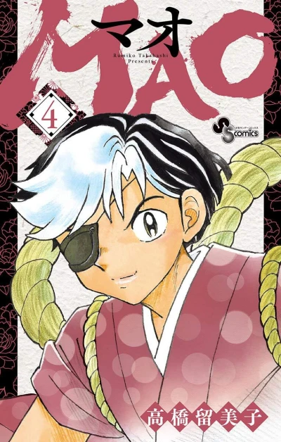 Cover of Vol. 4