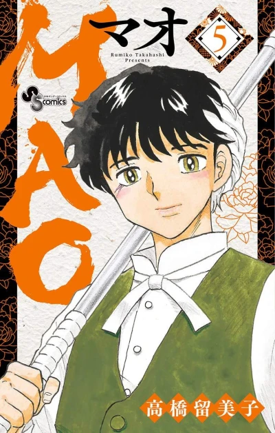 Cover of Vol. 5