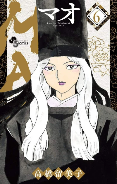 Cover of Vol. 6