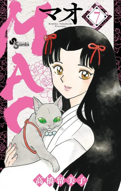 Cover of Vol. 7